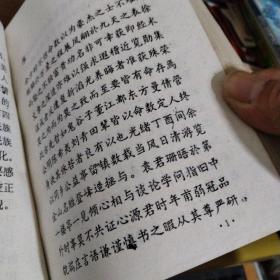 命理探原