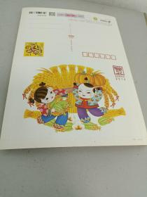 2016年生肖猴邮资贺年卡(1.2元25张合售)