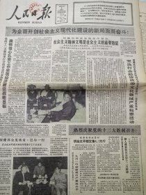 《人民日报》【浏阳人民的长工——访问出席党的十二大代表陈再仁，有照片；“我愿为党和人民献出一切”，有大连市结核病防治所医生车发国照片；肯尼亚是非洲产茶最多的国家，有照片】