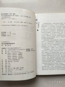 英汉实意翻译案例讲评