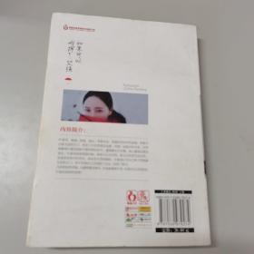 如果可以戒掉坚强（一版一印）