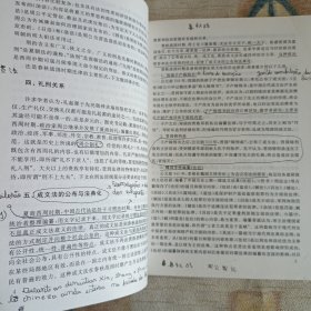 全国成人高等教育法学规划教材：中国法制史