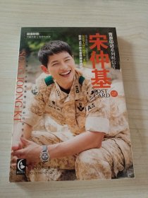 宋仲基明信片