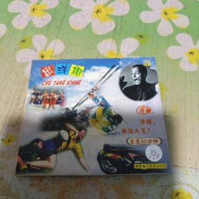 出洋相 体育幽默笑足60分钟 1VCD