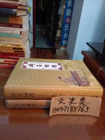 碎金词谱（简谱今译+五线谱今译）【两册合售，大16开 硬精装 ，简谱今译没拆封，包正版 现货无写划 】