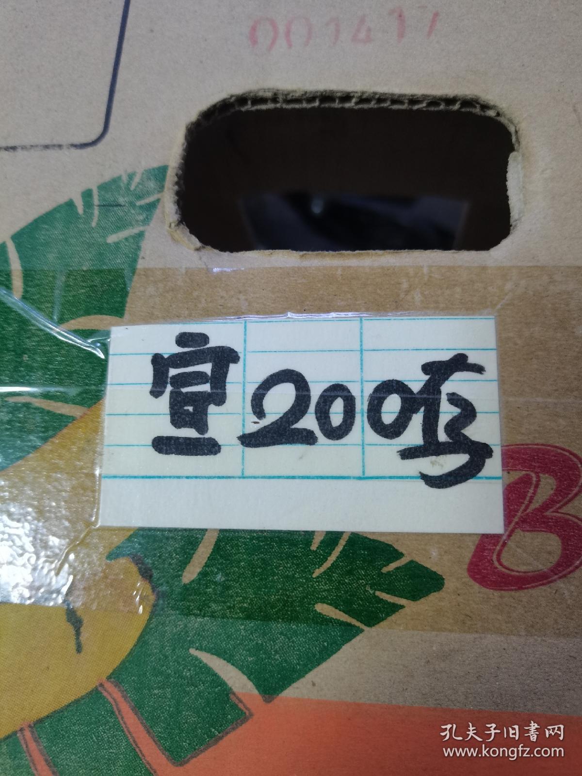 张家口市粮食志.