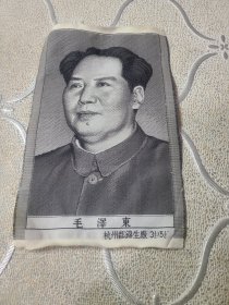 毛泽东像（杭州都锦生厂织造）