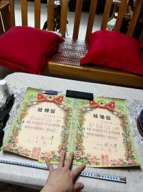 1961年，上海黄浦区结婚证一对，折叠发货