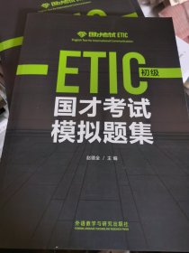 国才考试模拟题集(初级)