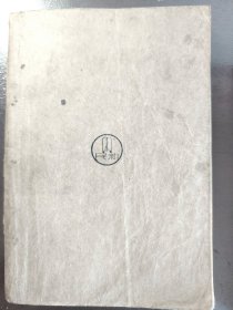 《香艳笔记精华》稀缺！上海新民书局，民国二十四年（1935年）出版，平装一册全