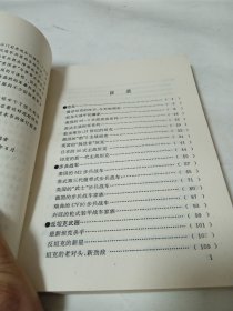 世界陆军兵器总览