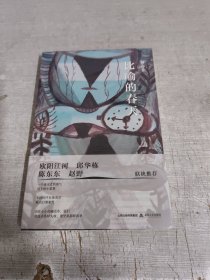 比喻的春天