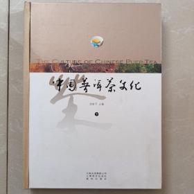 中国普洱茶文化 ，下