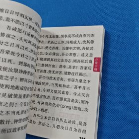 小甘随身记高中必背古诗文