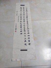 张人藩书法1 回流作品，老乡贤作品，简介自查，保真，功力深厚，品相如图33乘135