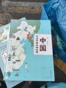 中国：手绘中国地理地图