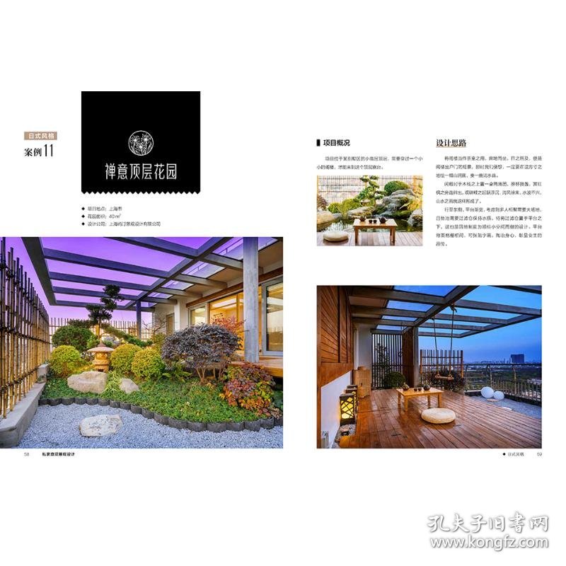 私家庭院景观设计1