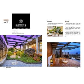 私家庭院景观设计1