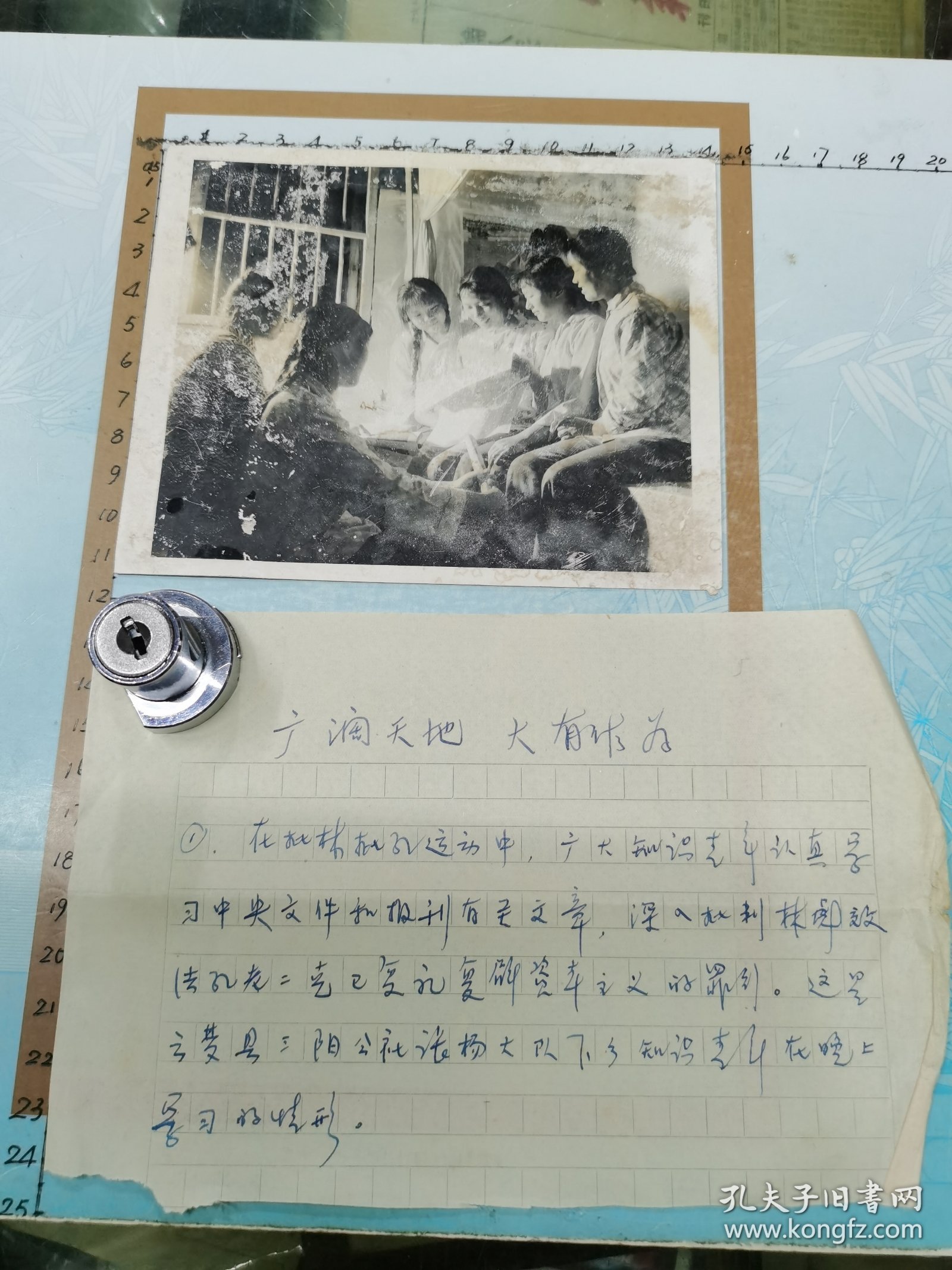 老照片：云梦县三阳公社张扬大队下乡知识青年在晚上学习批林批孔的情形