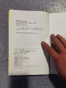 中医药古代文化概要