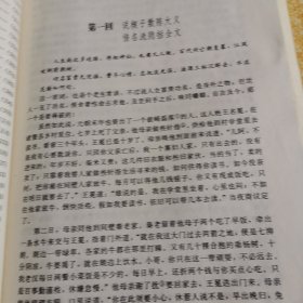 儒林外史 吴敬梓 (锦盒装)