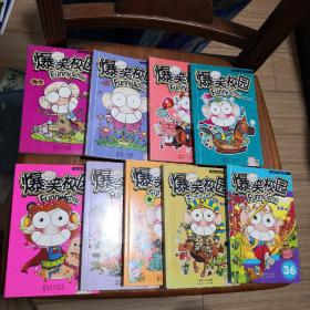 卡通漫画小32K:爆笑校园系列9本