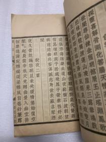 W民国线装《鲍照集》