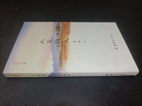 人间烟火
