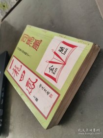 司马岚《一龙四凤》全2册 25开本，极为稀缺罕见。金庸古龙武侠之外