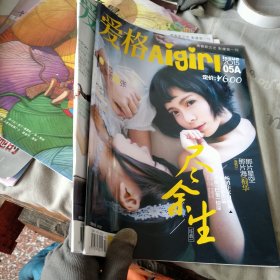爱格2015/5A、7A（2本合售）