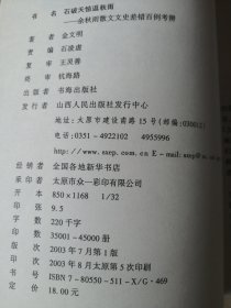 石破天惊逗秋雨