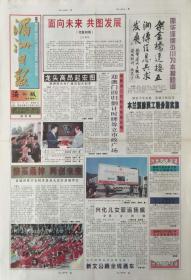 湄洲日报海外版   

创刊号    1999年1月1日