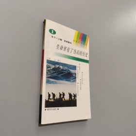 生命里有了當(dāng)兵的歷史