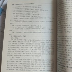 全国环境影响评价工程师职业资格考试考点要点分析（2020年版）