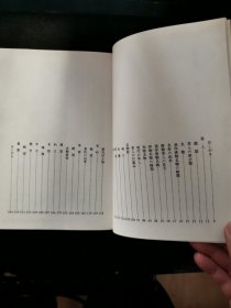 【日文原版书】裏千家茶道教科 器物編 4 点前道具(里千家茶道教科 器物编 4 点前道具)