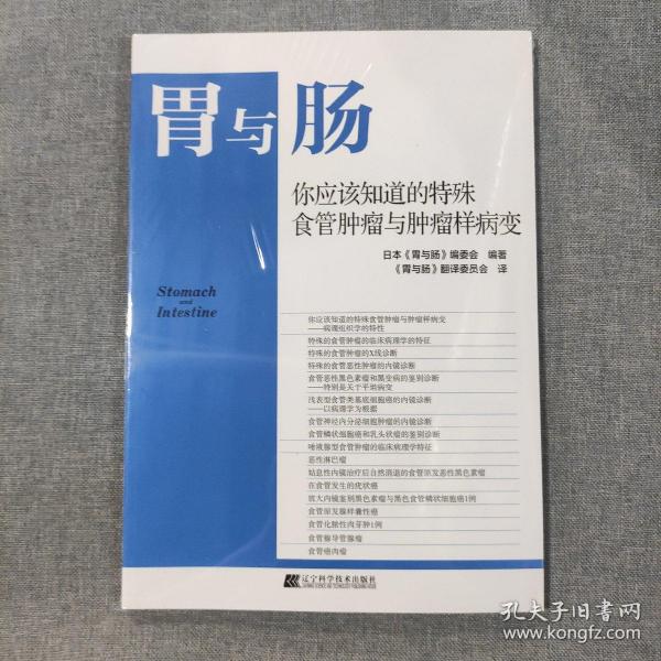 你应该知道的特殊食管肿瘤与肿瘤样病变