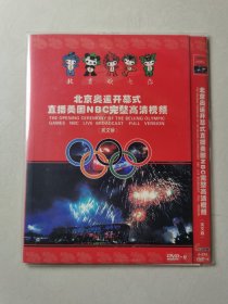 2008北京奥运会开幕式直播美国NBC完整高清视频 简装DVD-9 一碟【碟片无划痕】