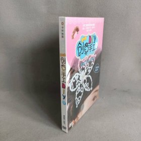 【库存书】创意手工DIY精装4（DVD）