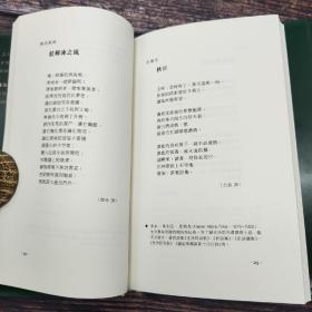 北岛钤两枚印 香港中文大学版 北岛 撰编《給孩子的詩》（精装）