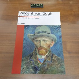 日文 Vincent van Gogh and his Dutch contemporaries ゴッホと19世紀オランダ絵画展 梵高