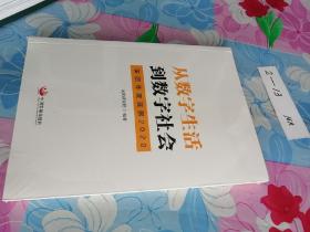 从数字生活到数字社会--美团年度观察2020