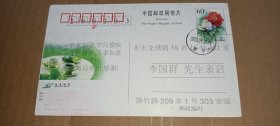 明信片（60分）中国新疆吐鲁番坎儿井民俗园（2004）