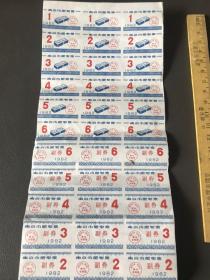 1982年南京市肥皂票 一版2款36张