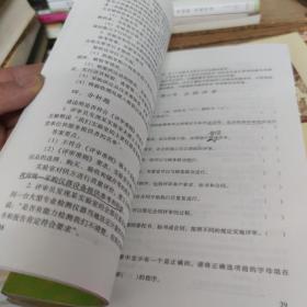 实验室资质认定基本知识题集 实验室资质认定工作指南(实验室资质认定评审准则宣贯教材) 两本同售