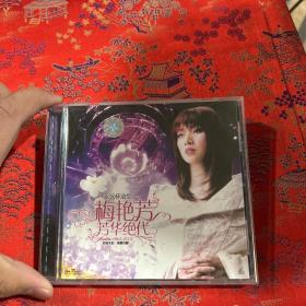 梅艳芳芳华绝代CD