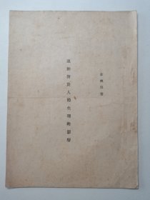 运动对于人体生理的影响