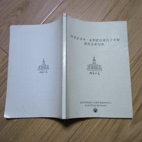 阿育王古寺舍利宝塔建筑及景观艺术品策划案