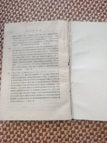 邓小平文选 第一卷