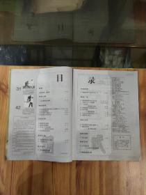 精武2004年第11期