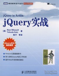 jQuery实战